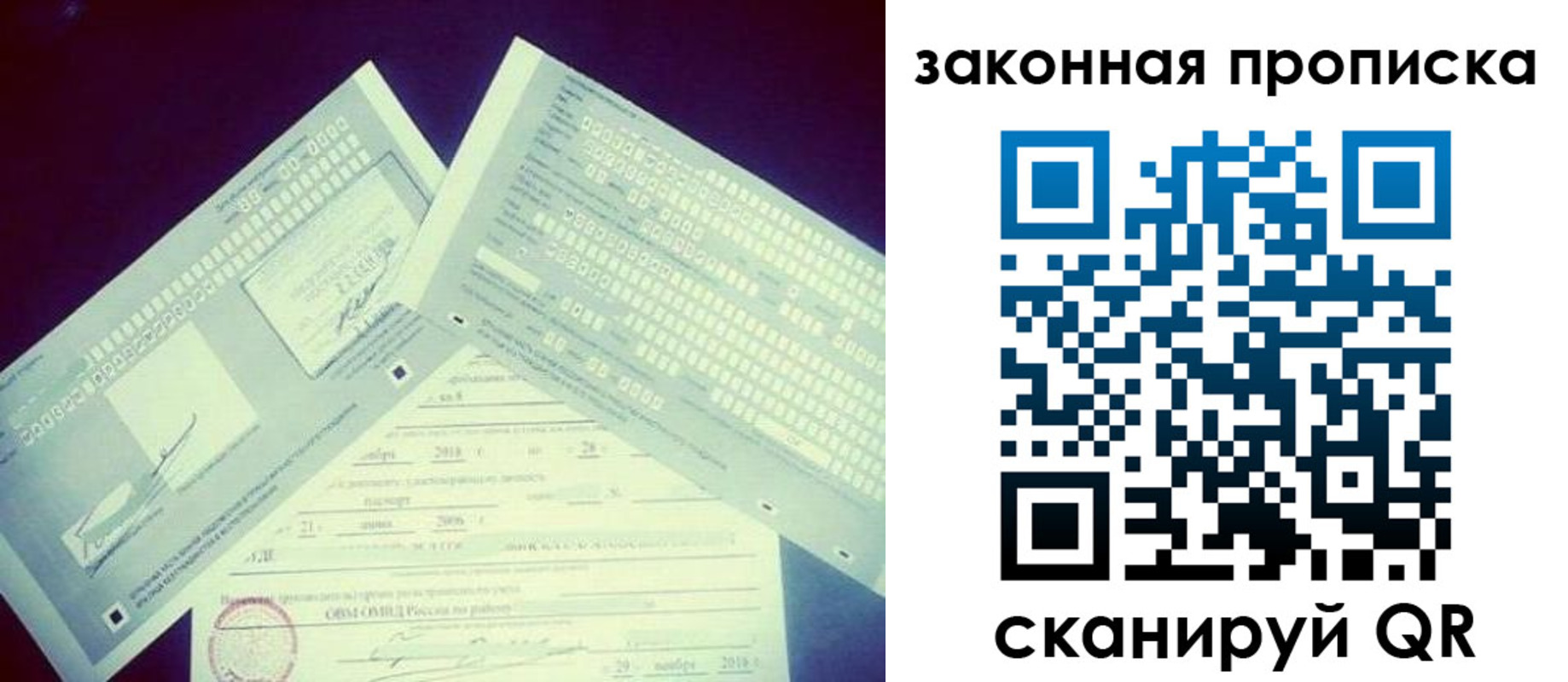 прописка поиск в Питкяранте