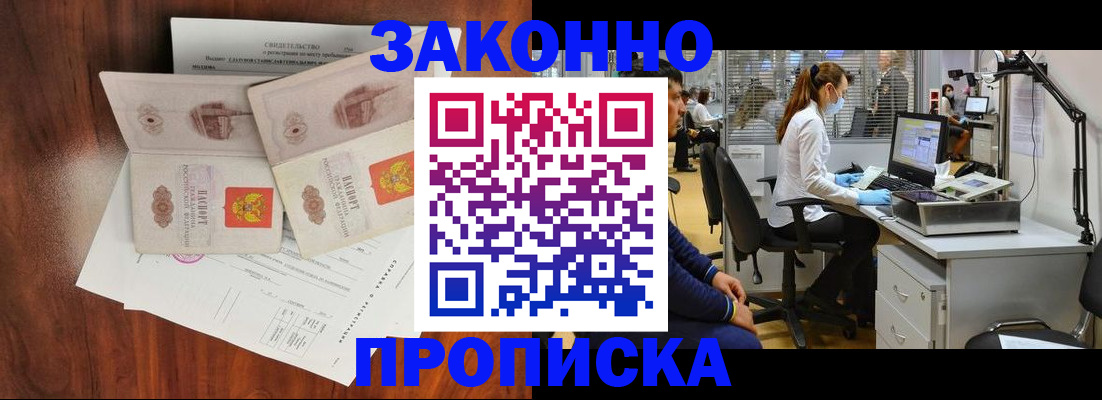 прописка от собственника в Питкяранте
