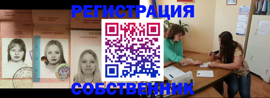 прописка в квартире в Питкяранте