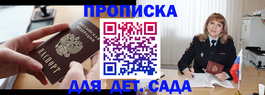 временная регистрация 2025 в Питкяранте