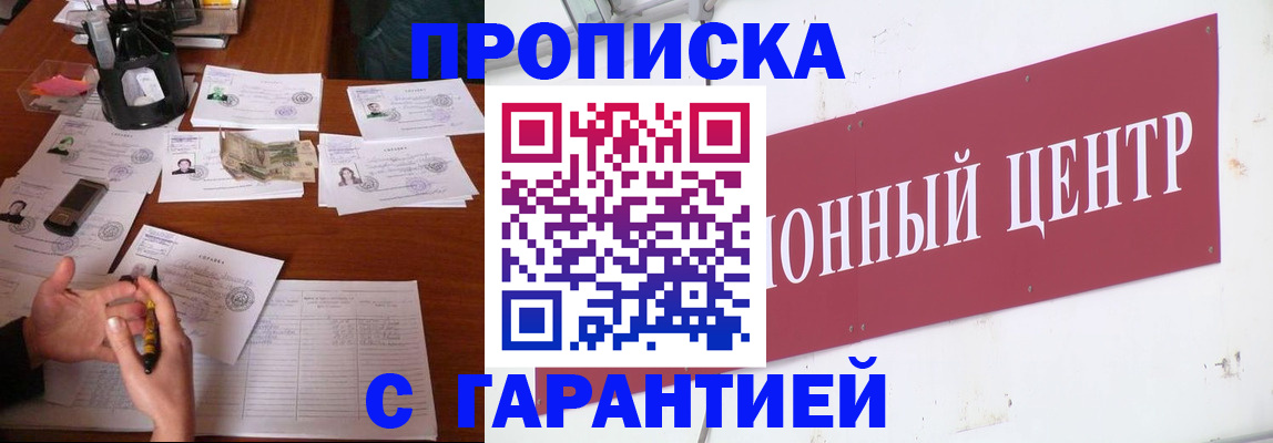 временная регистрация недорого в Питкяранте
