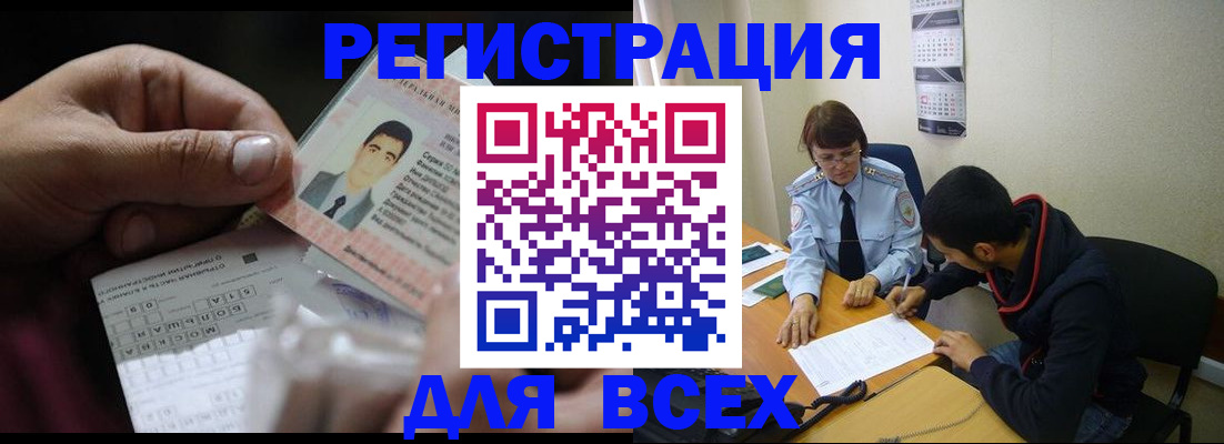 купить прописку в Питкяранте