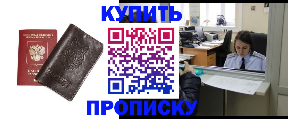прописка штамп в Питкяранте